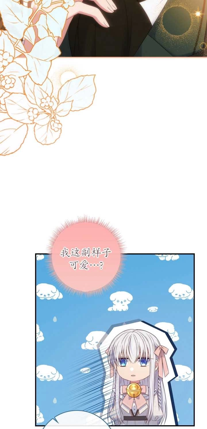 《假的不希望变成真的》第37话 第24页