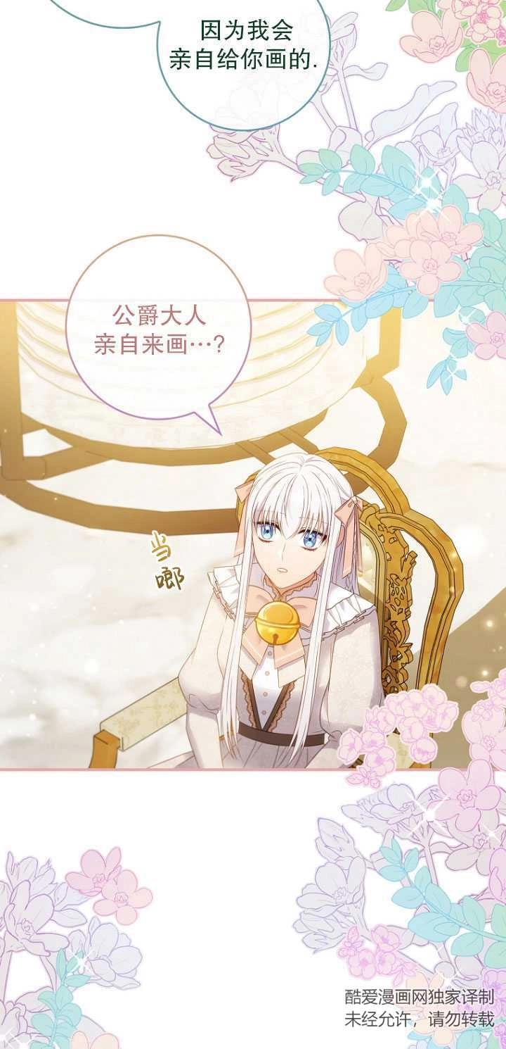 《假的不希望变成真的》第37话 第35页