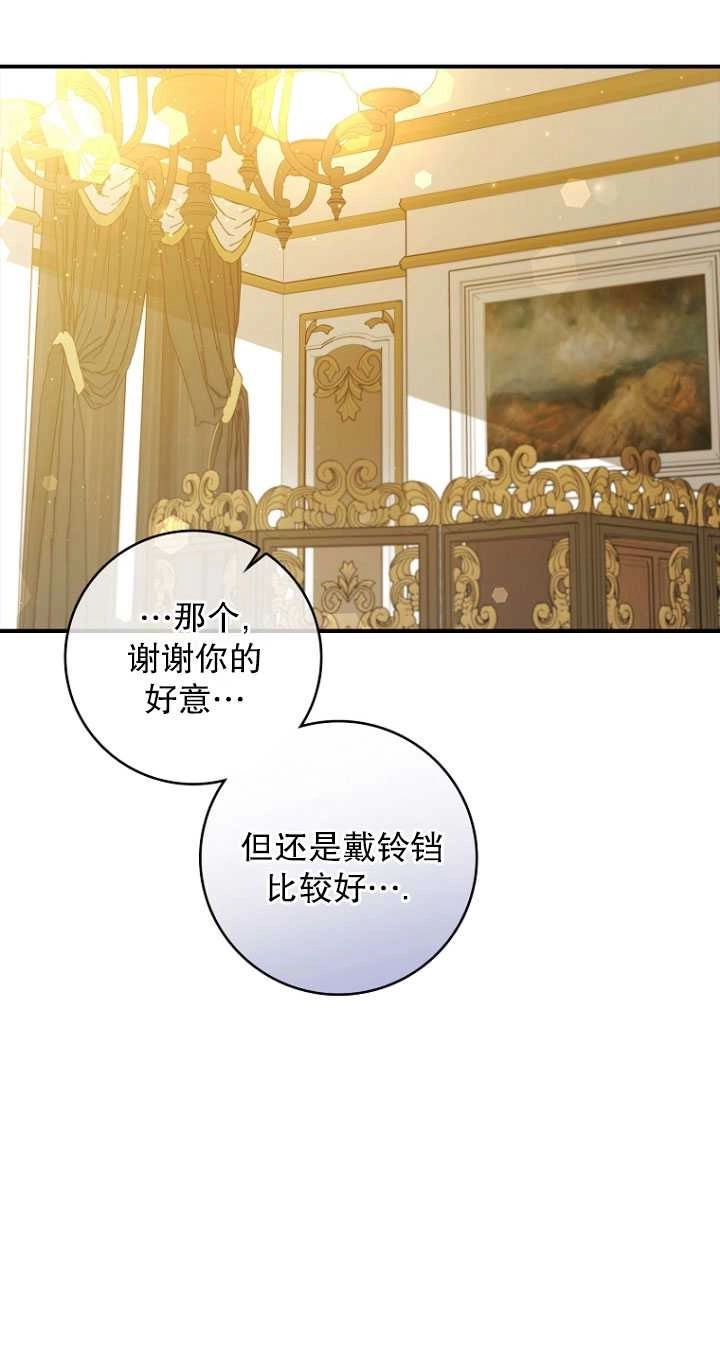 《假的不希望变成真的》第37话 第20页