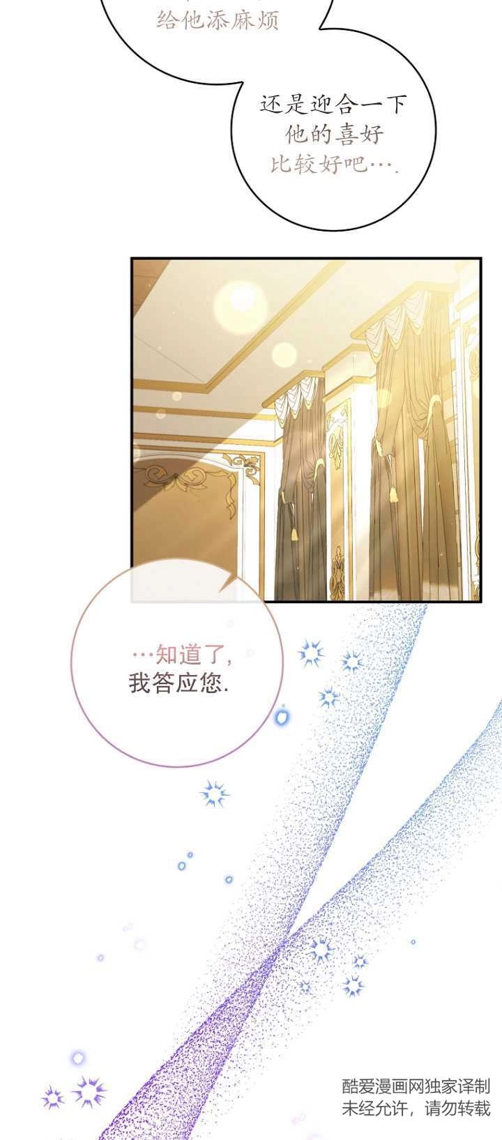 《假的不希望变成真的》第37话 第39页