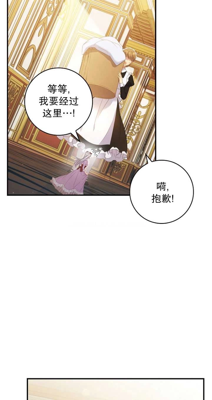 《假的不希望变成真的》第37话 第9页