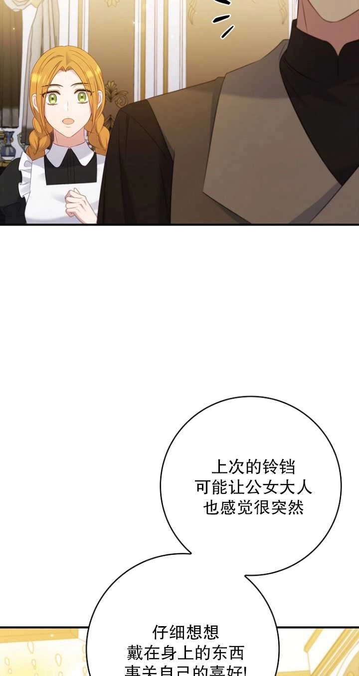 《假的不希望变成真的》第37话 第15页