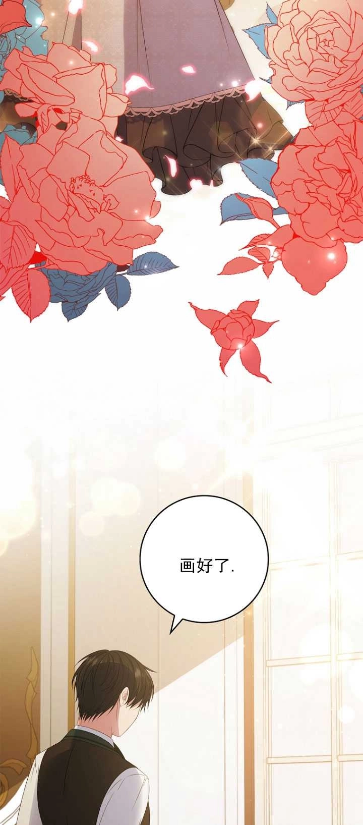 《假的不希望变成真的》第37话 第49页