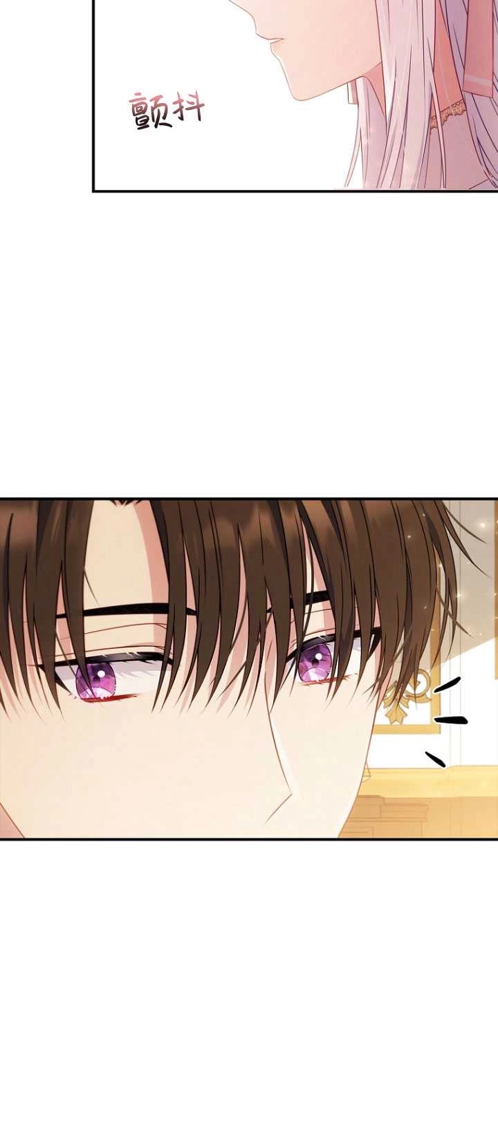 《假的不希望变成真的》第37话 第42页