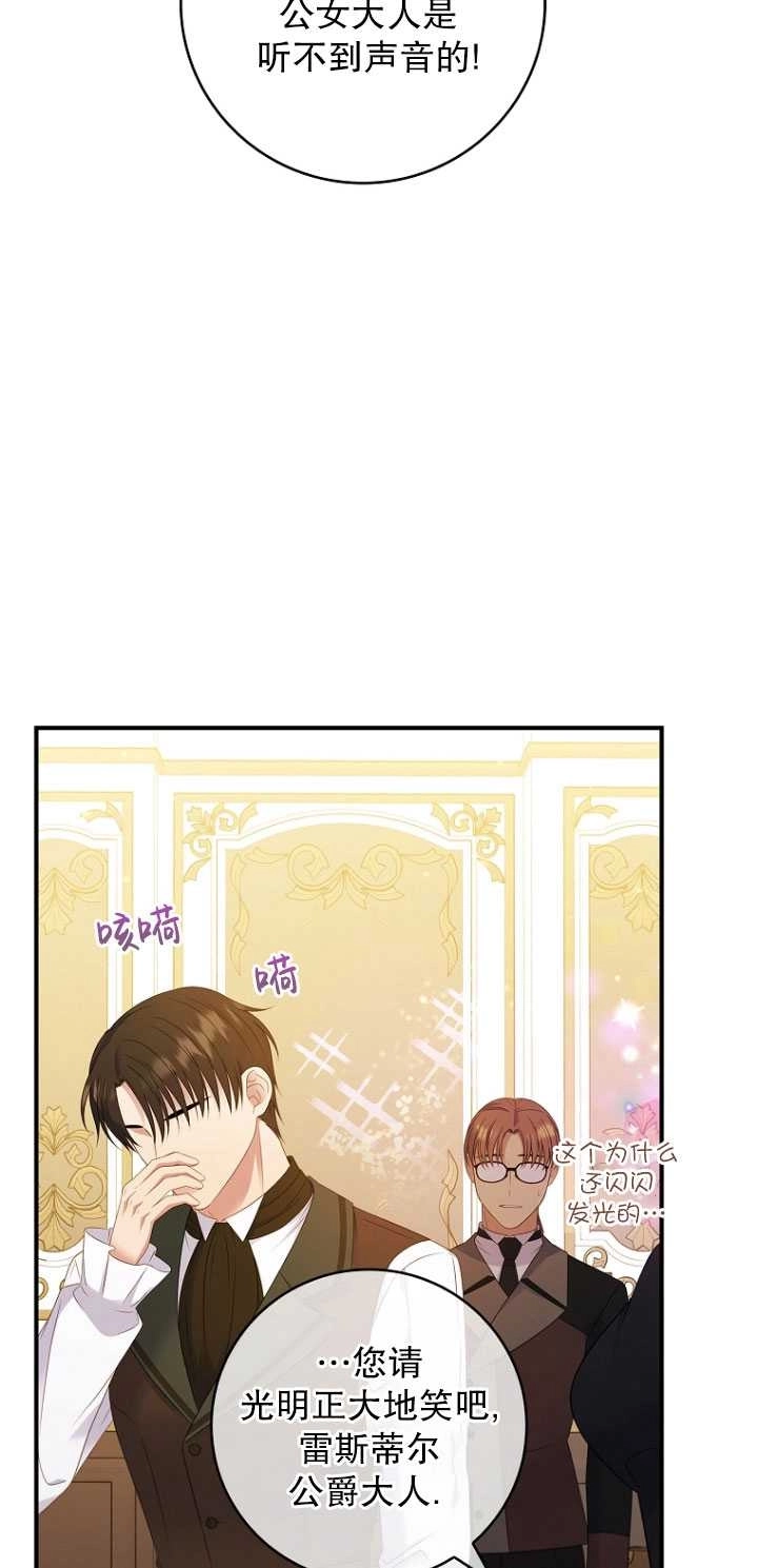 《假的不希望变成真的》第37话 第22页