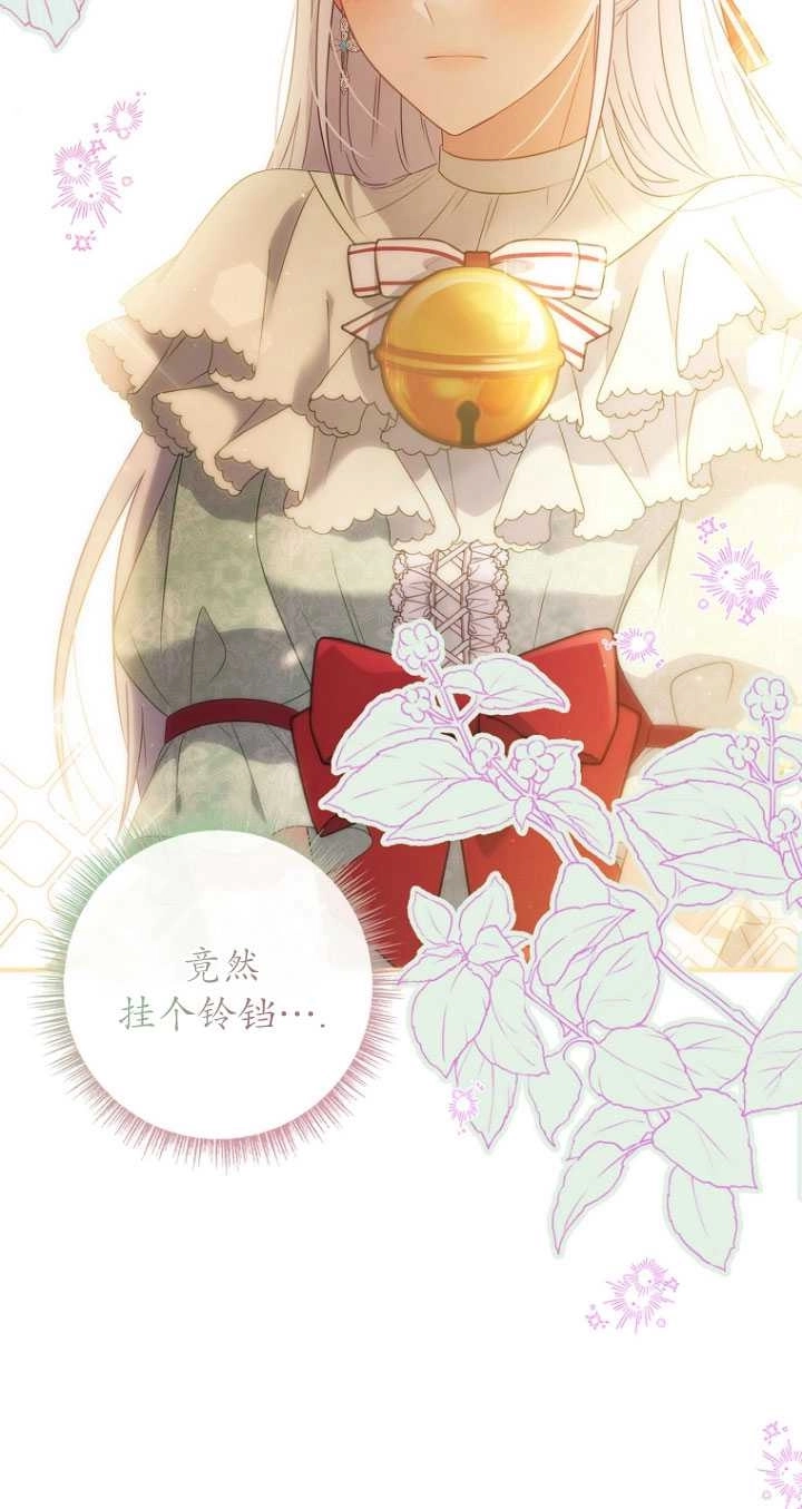 《假的不希望变成真的》第37话 第6页