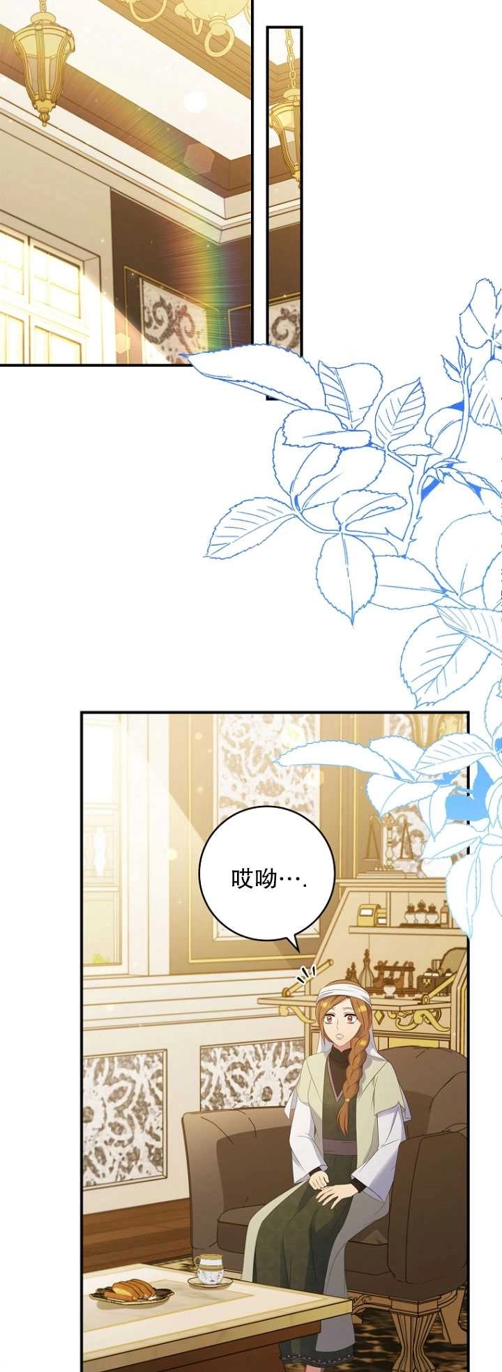 《假的不希望变成真的》第37话 第62页