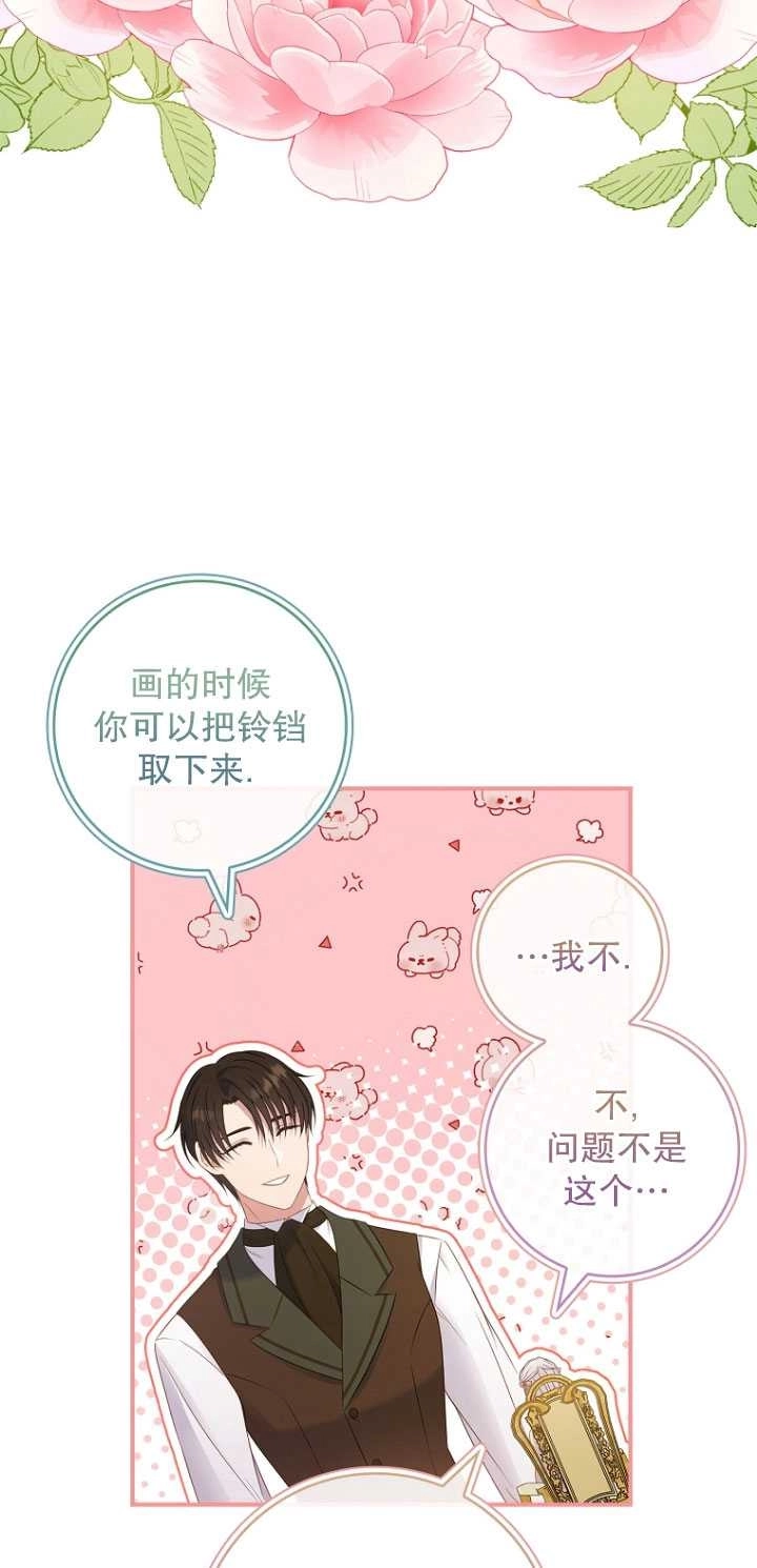 《假的不希望变成真的》第37话 第33页