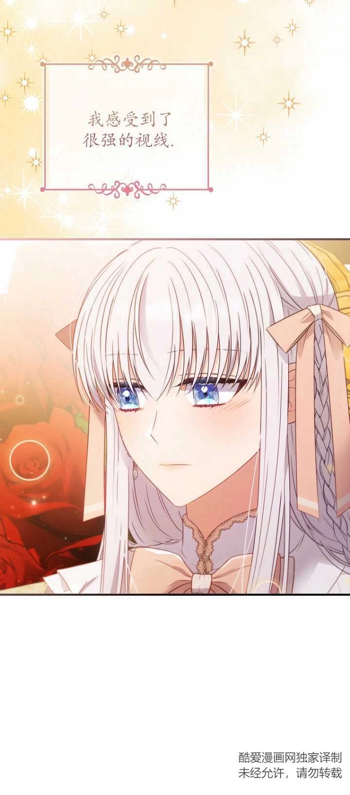 《假的不希望变成真的》第37话 第47页