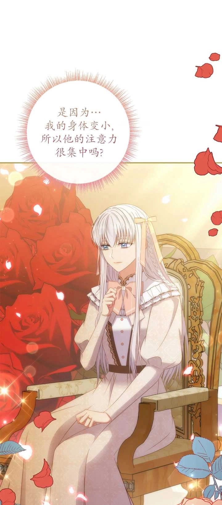 《假的不希望变成真的》第37话 第48页