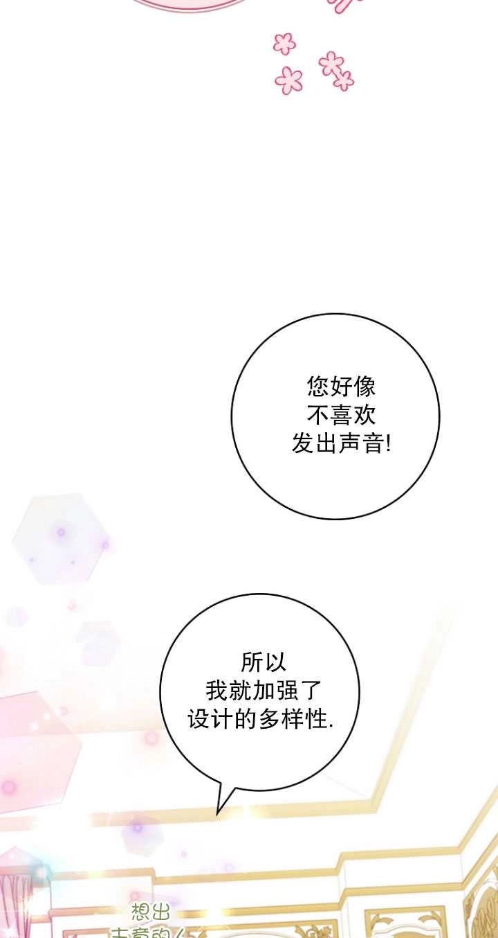 《假的不希望变成真的》第37话 第17页