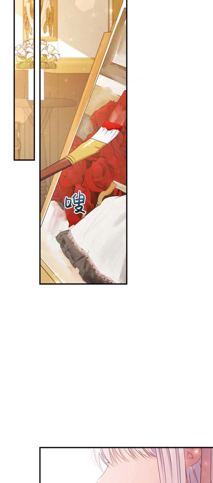 《假的不希望变成真的》第37话 第41页