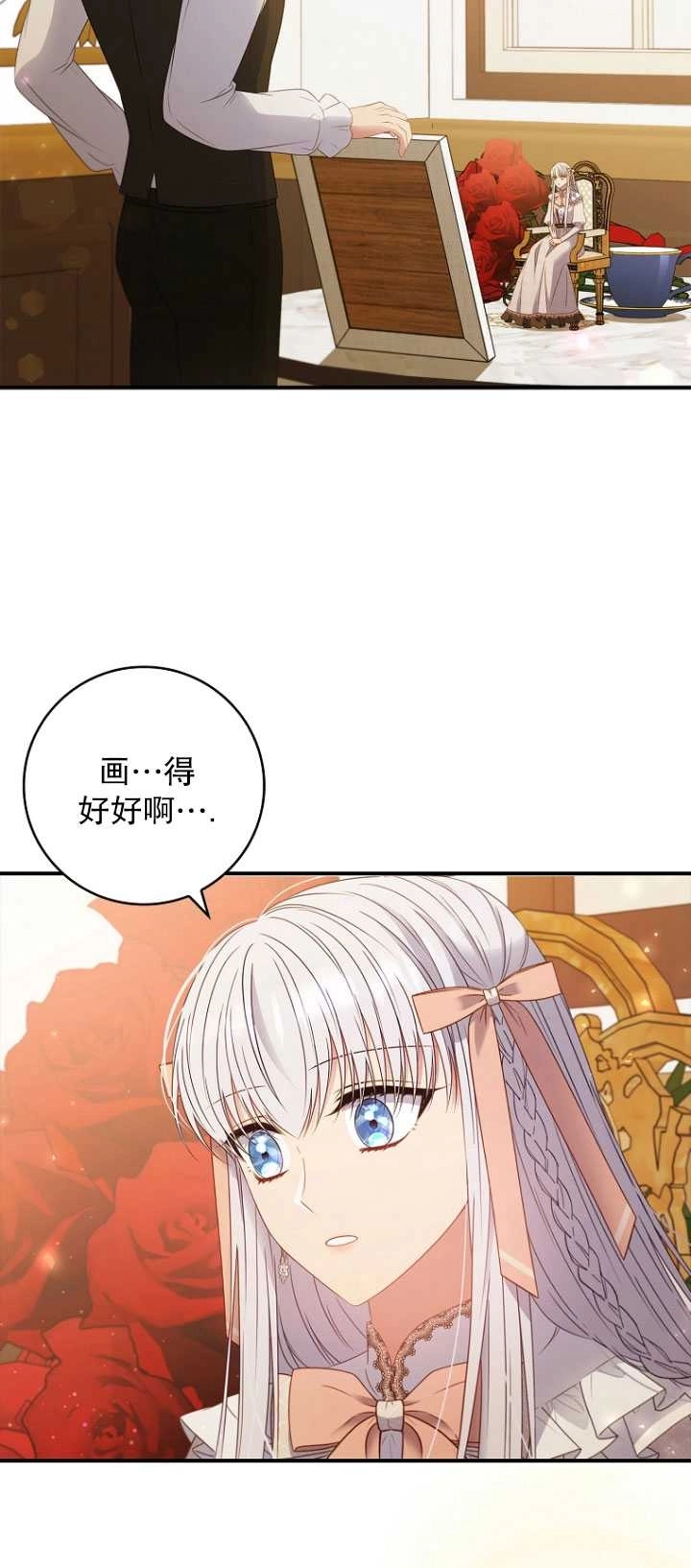 《假的不希望变成真的》第37话 第50页