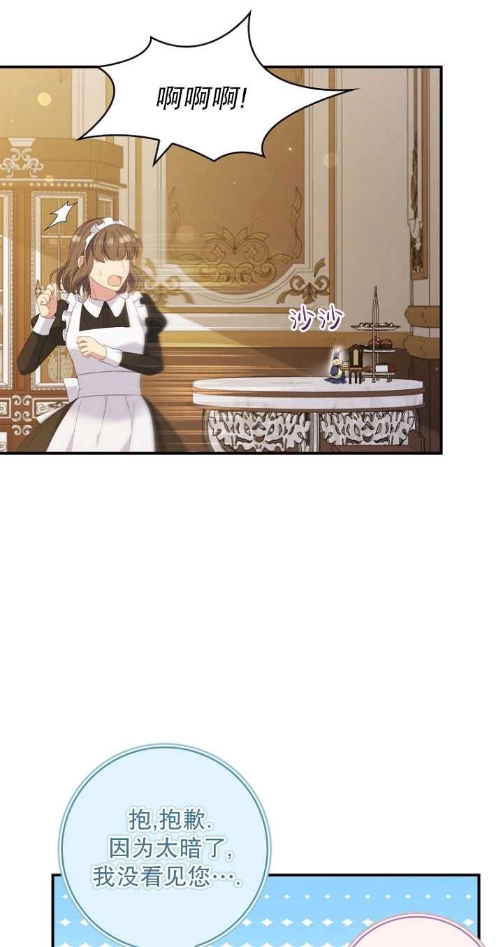 《假的不希望变成真的》第37话 第11页