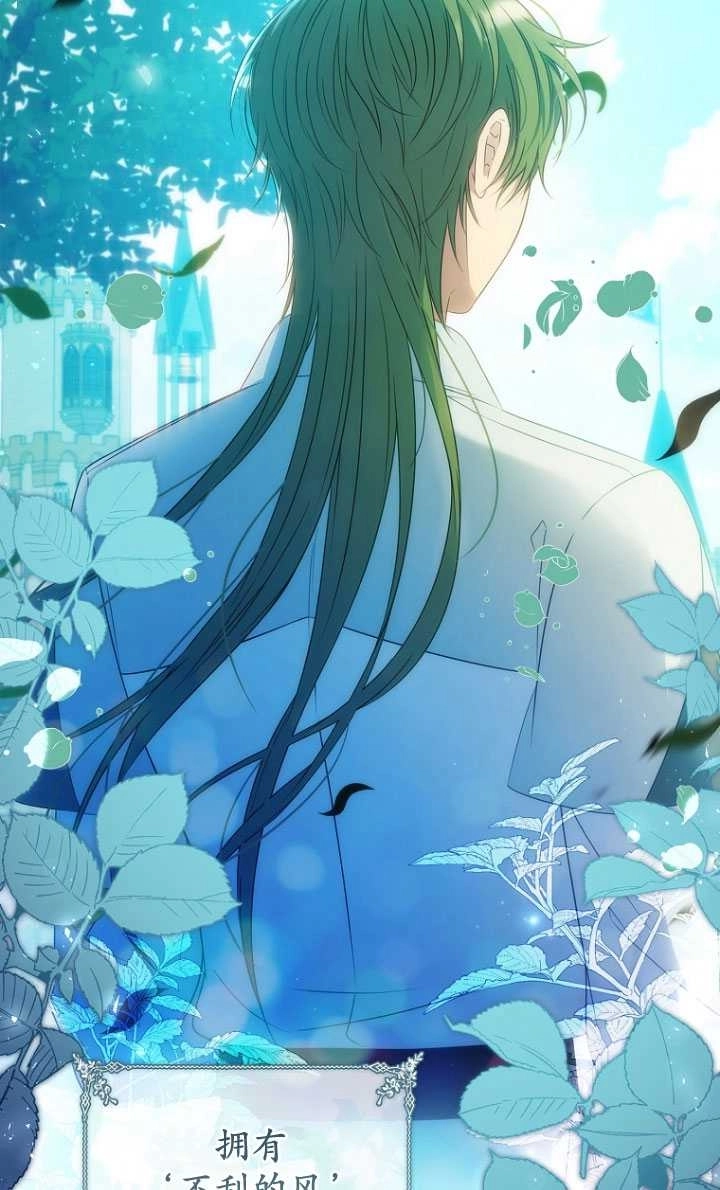 《假的不希望变成真的》第38话 第72页