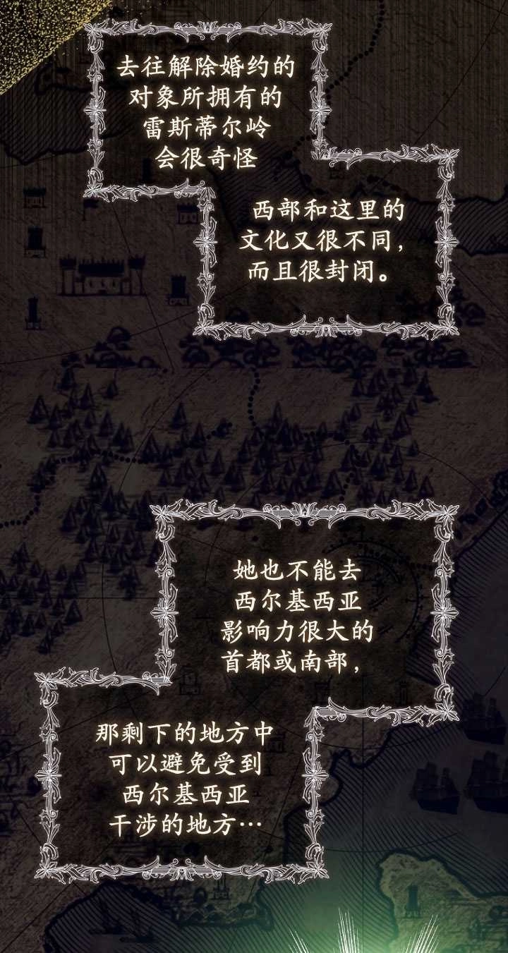 《假的不希望变成真的》第38话 第82页