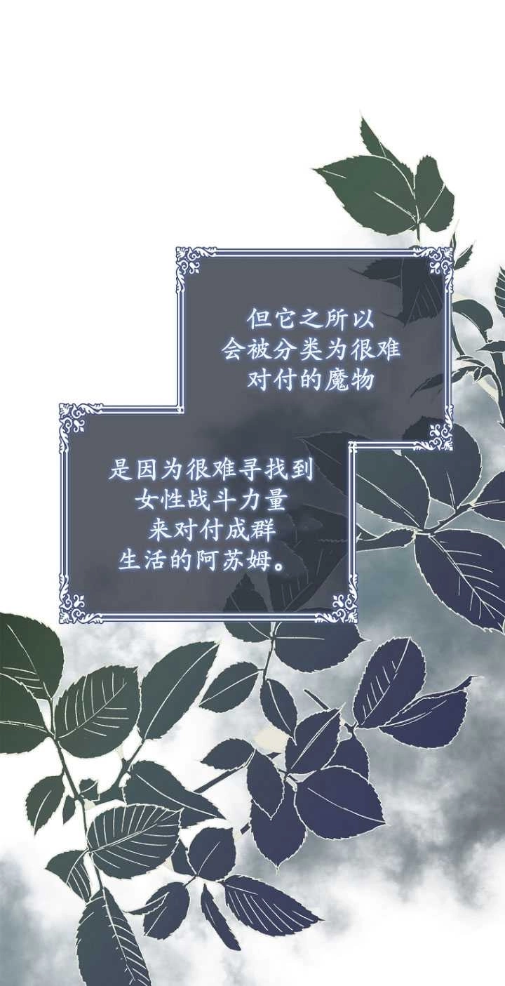 《假的不希望变成真的》第38话 第21页