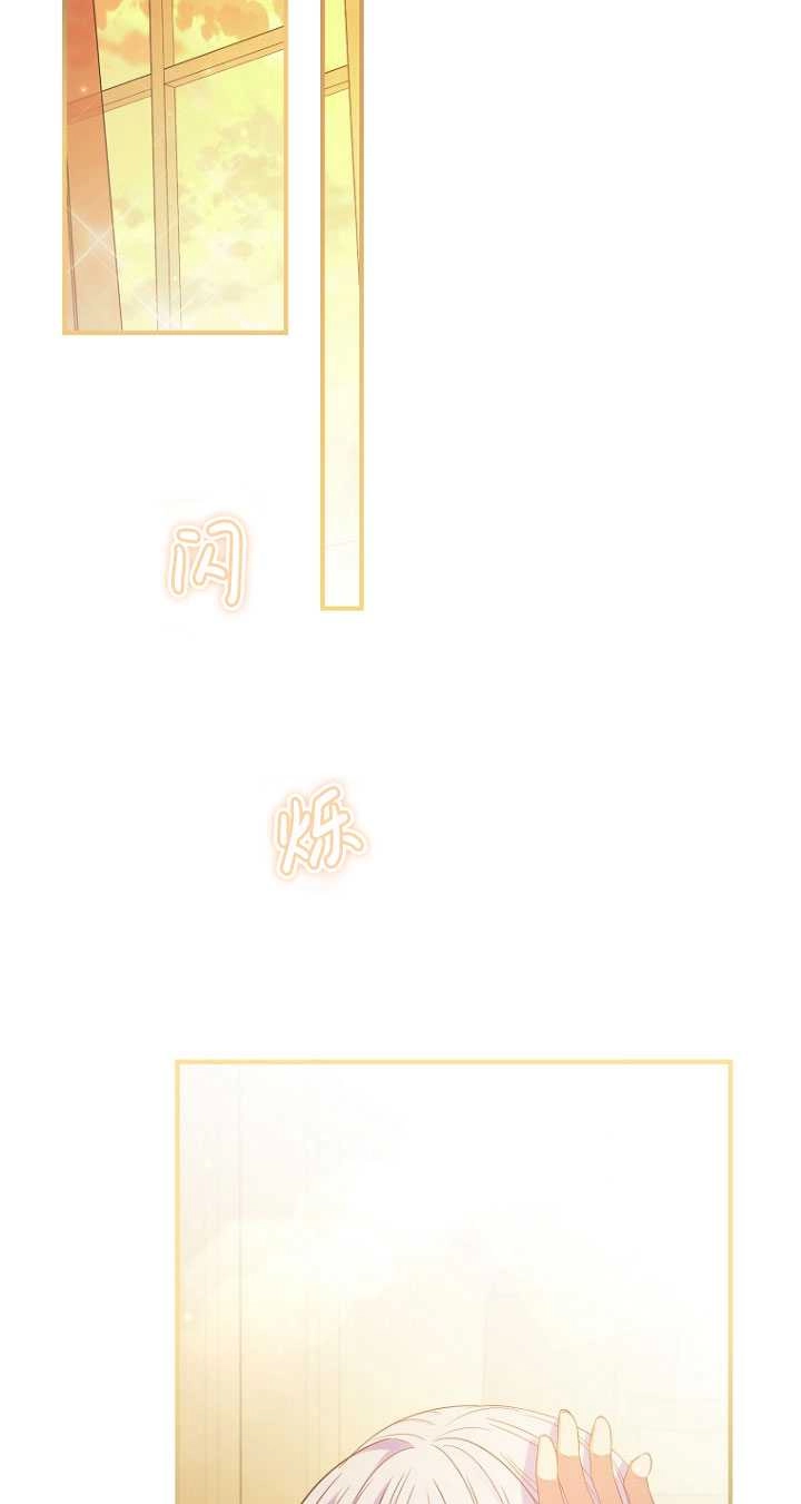 《假的不希望变成真的》第38话 第95页
