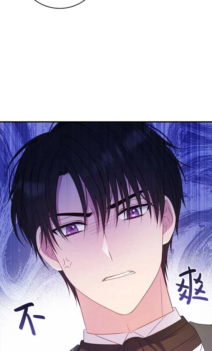 《假的不希望变成真的》第38话 第68页