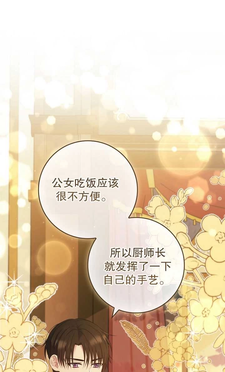 《假的不希望变成真的》第38话 第62页
