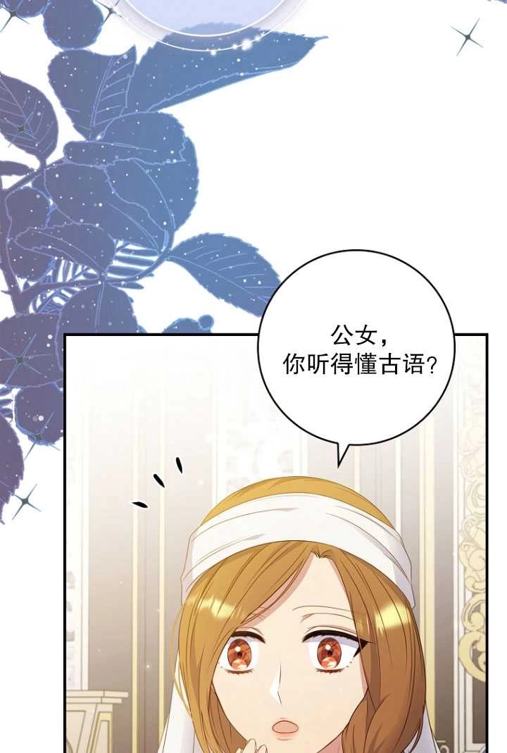 《假的不希望变成真的》第38话 第43页