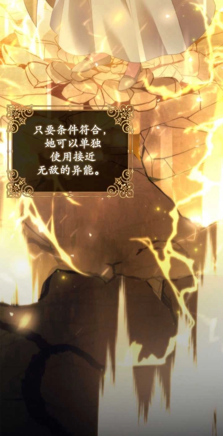 《假的不希望变成真的》第38话 第25页