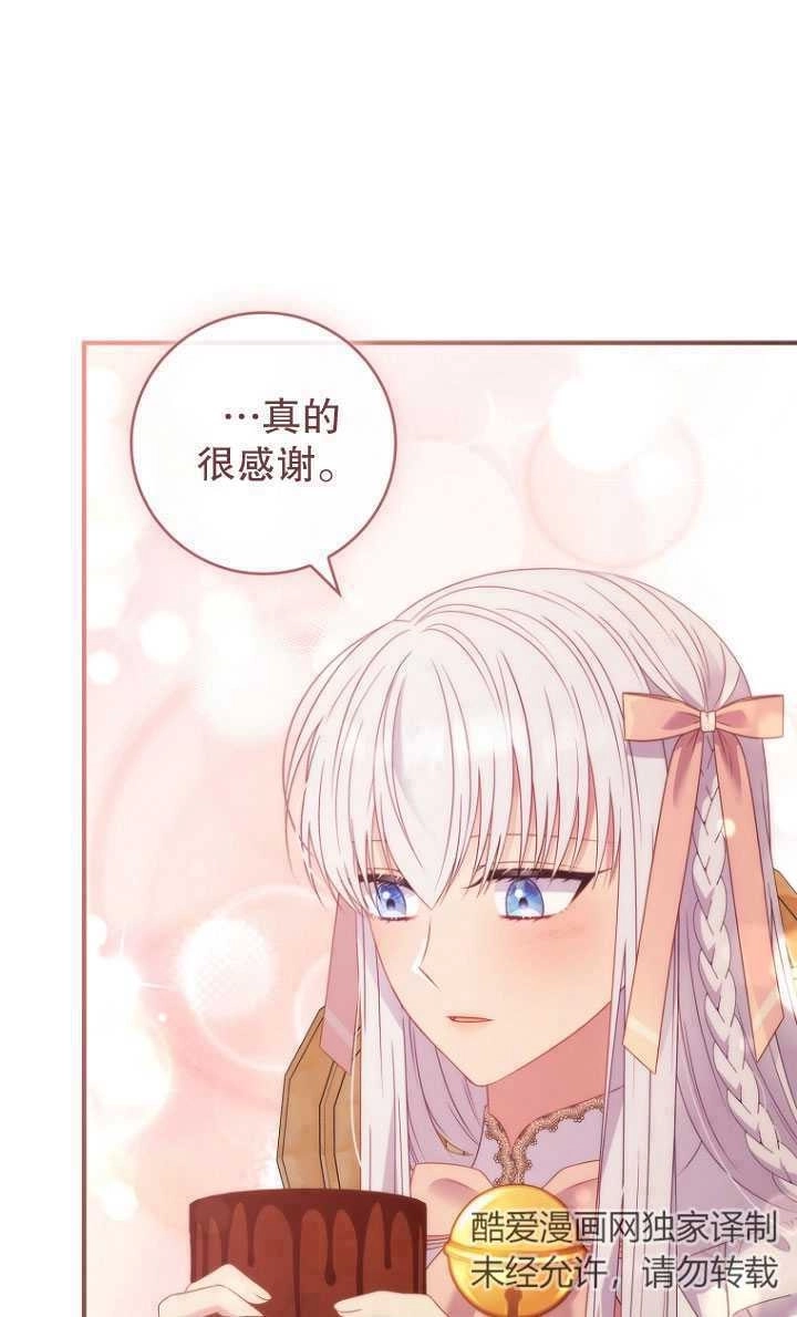 《假的不希望变成真的》第38话 第64页