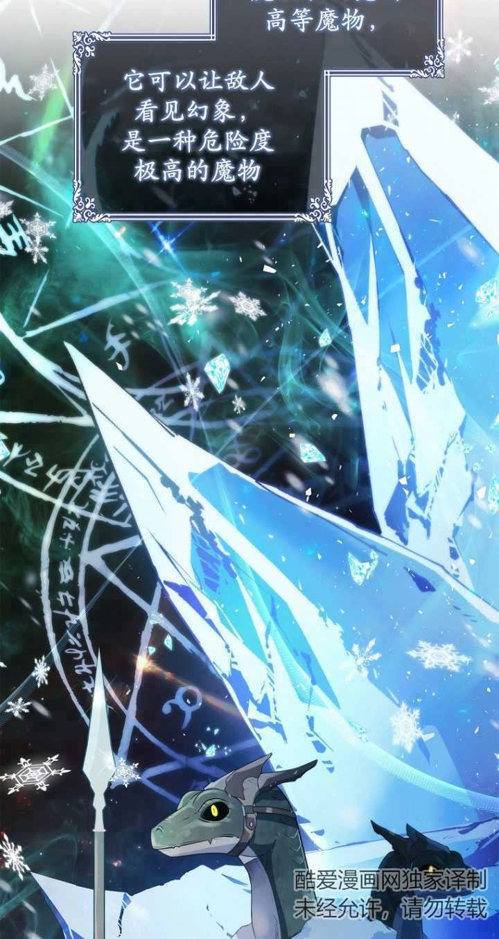 《假的不希望变成真的》第38话 第19页