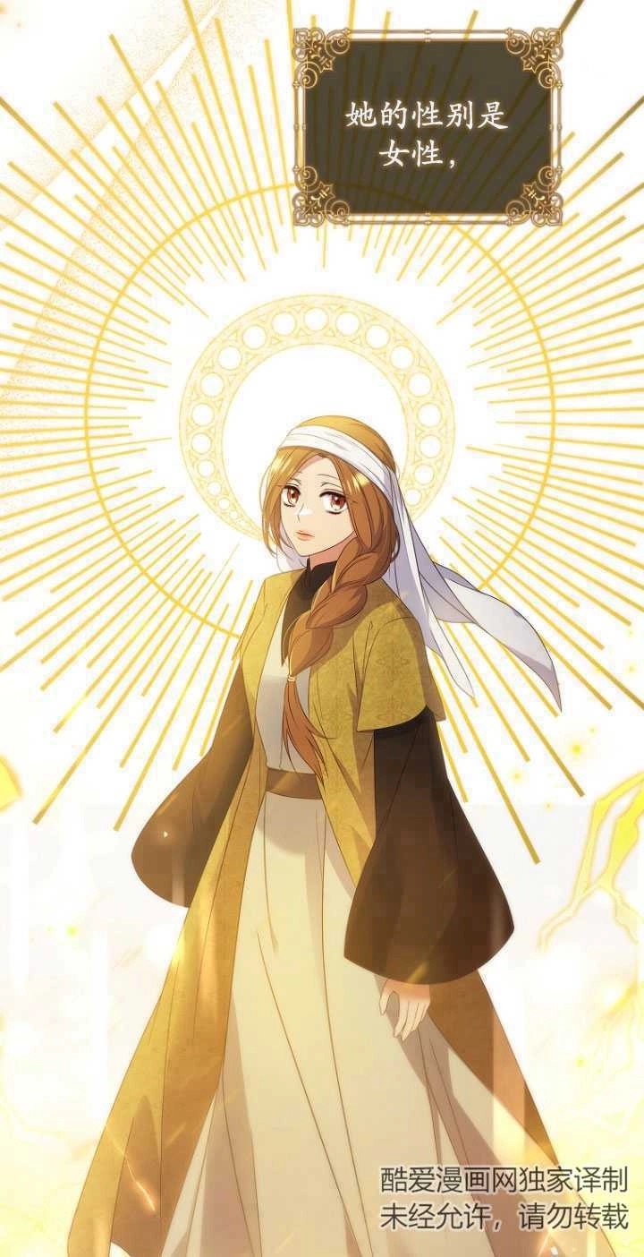 《假的不希望变成真的》第38话 第24页