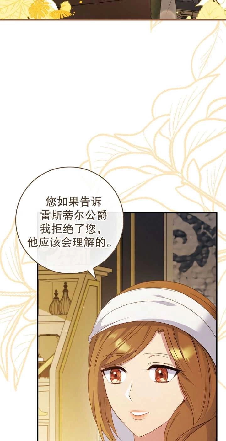 《假的不希望变成真的》第38话 第33页