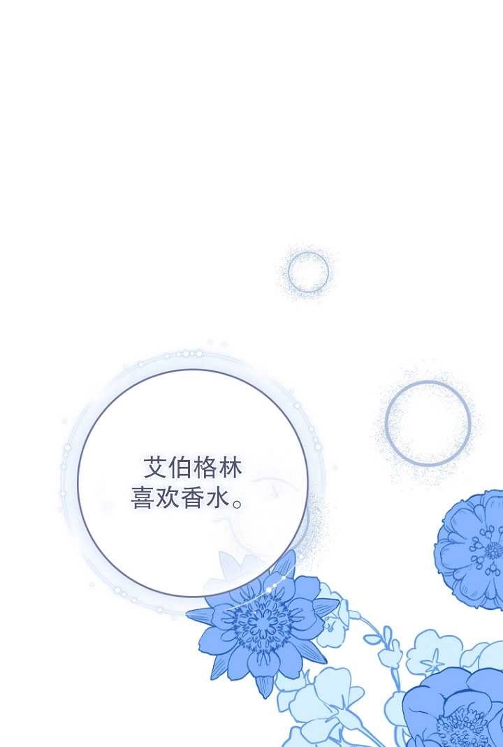《假的不希望变成真的》第38话 第51页