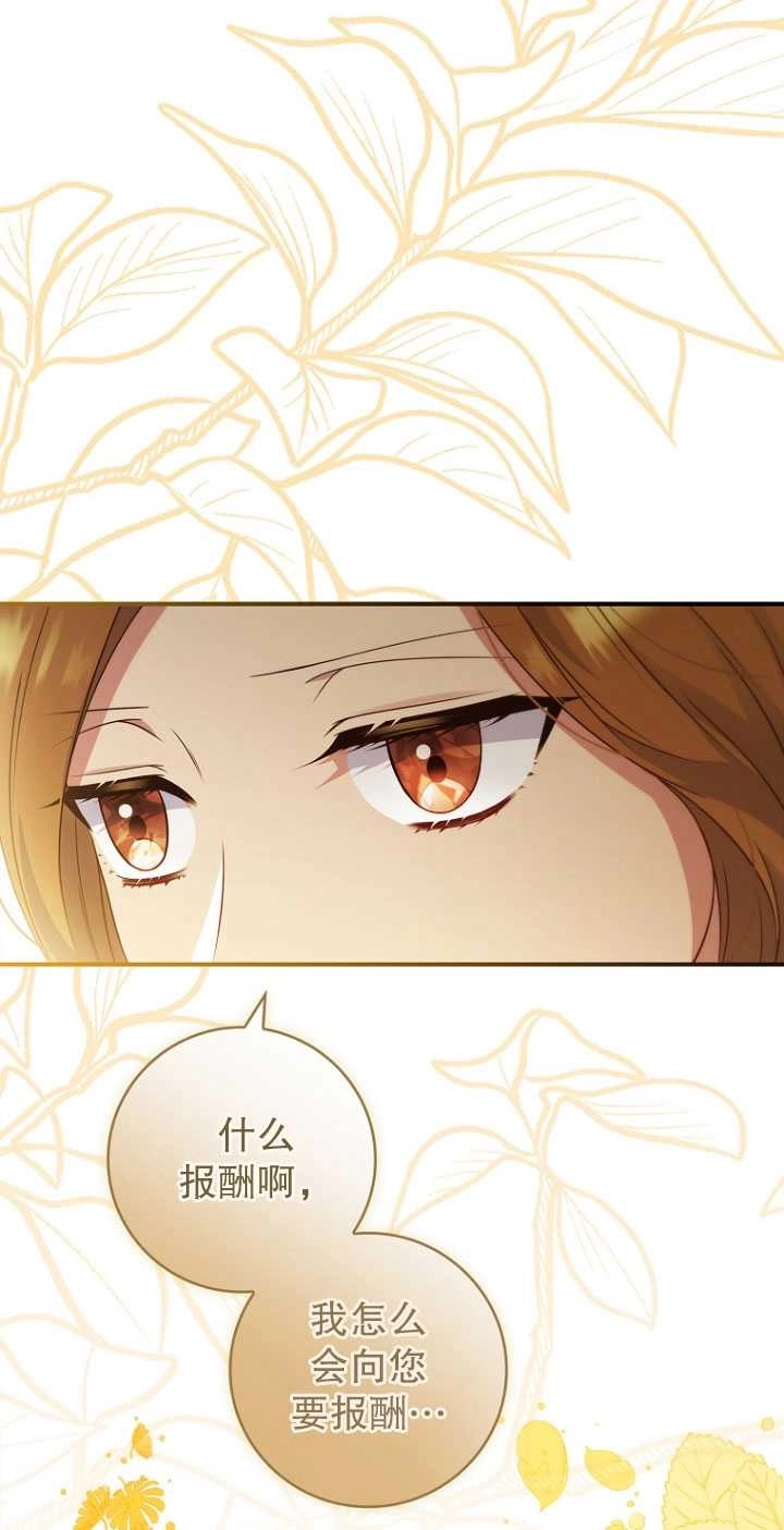 《假的不希望变成真的》第38话 第31页