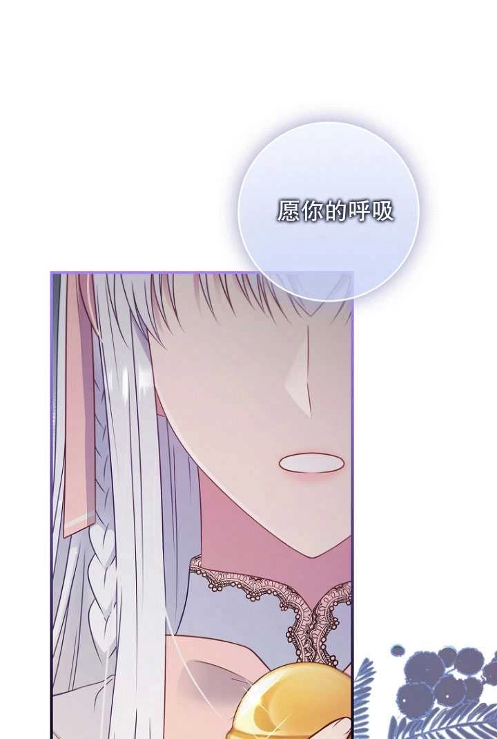 《假的不希望变成真的》第38话 第41页