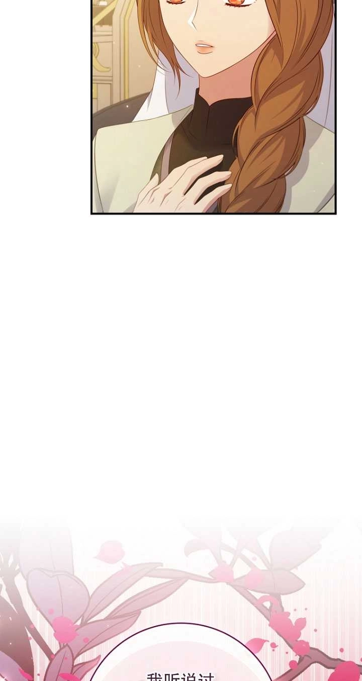 《假的不希望变成真的》第38话 第13页