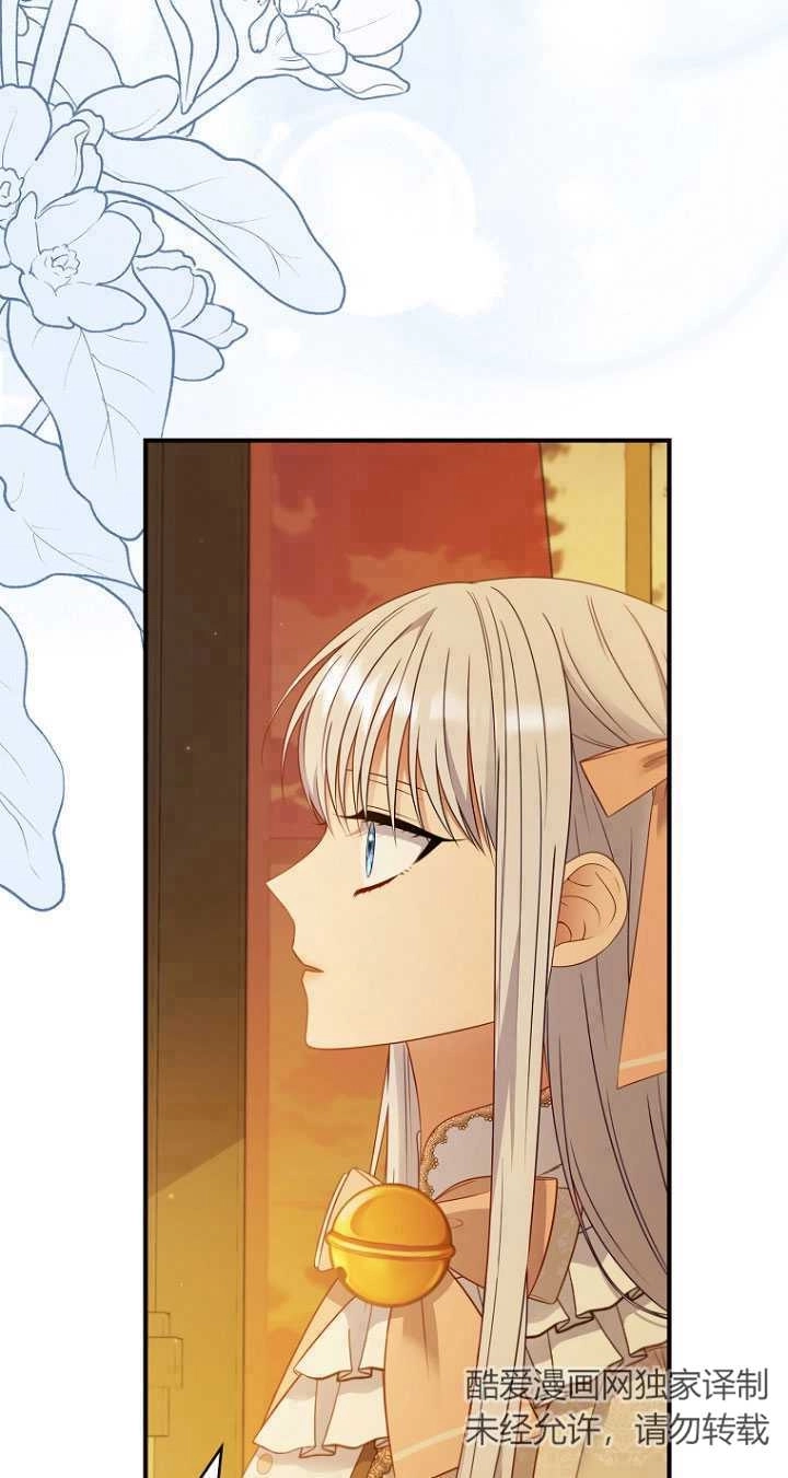 《假的不希望变成真的》第38话 第93页