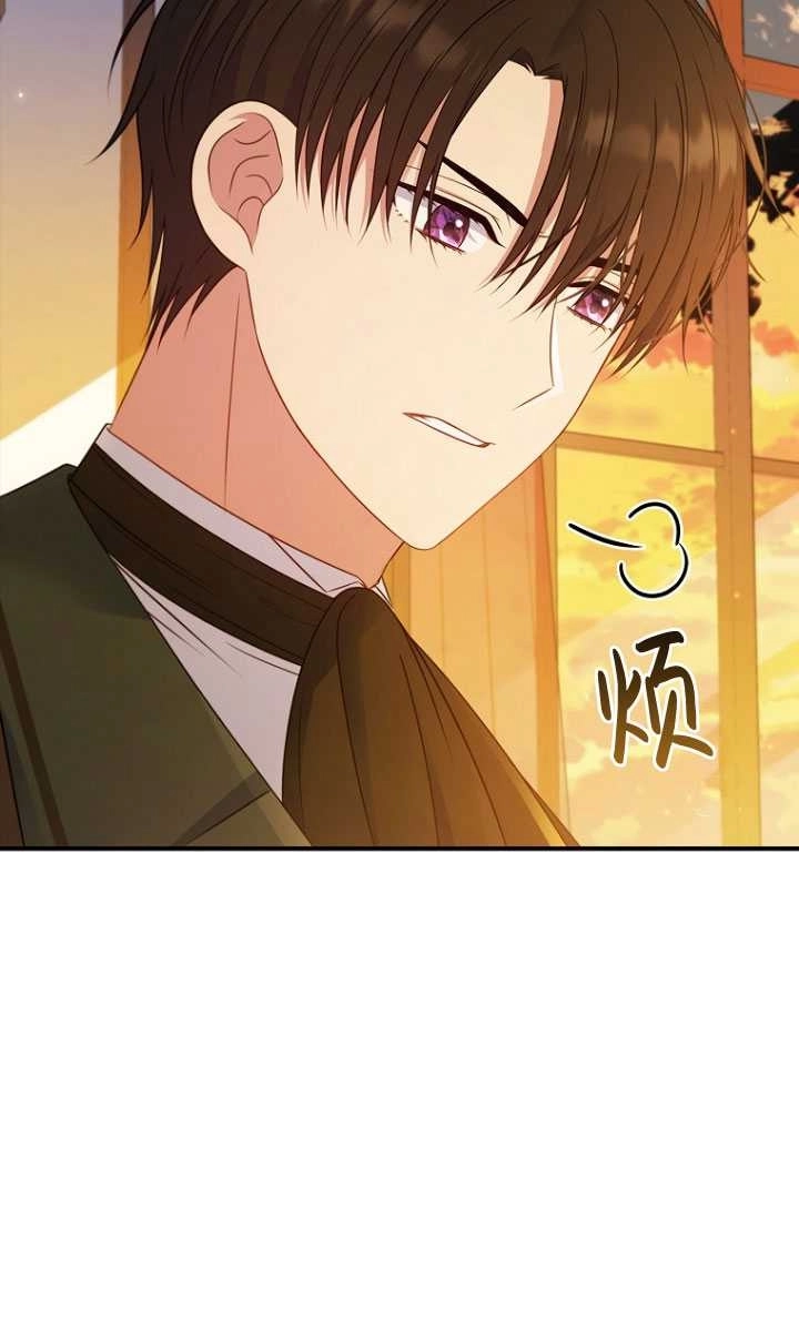 《假的不希望变成真的》第38话 第75页