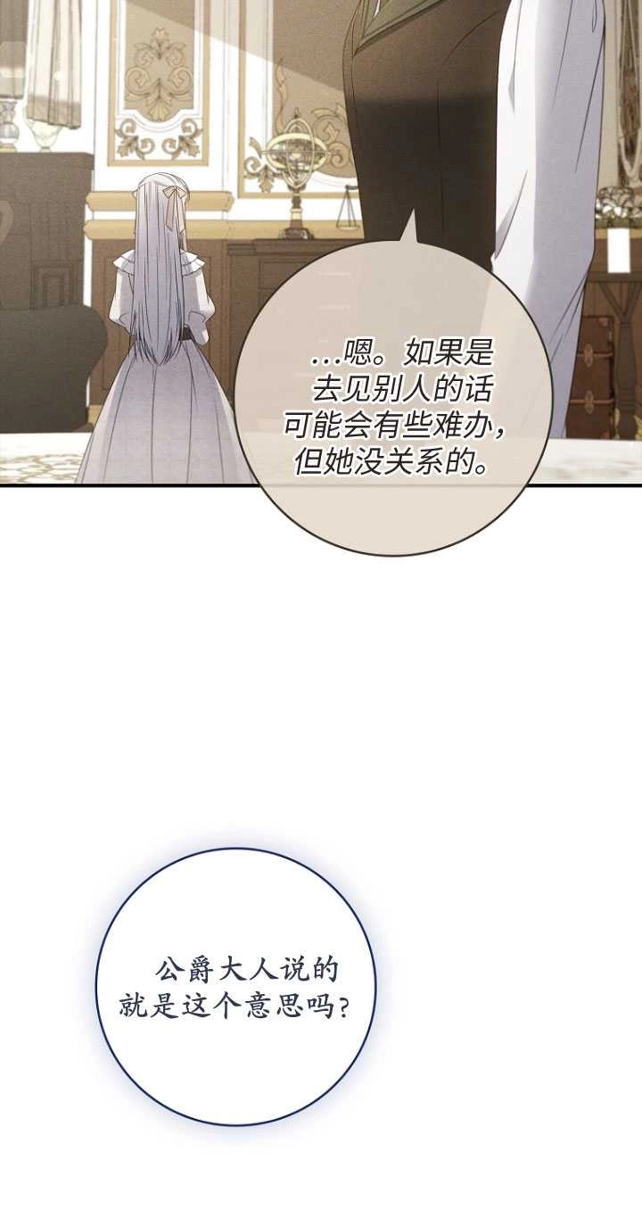 《假的不希望变成真的》第38话 第6页