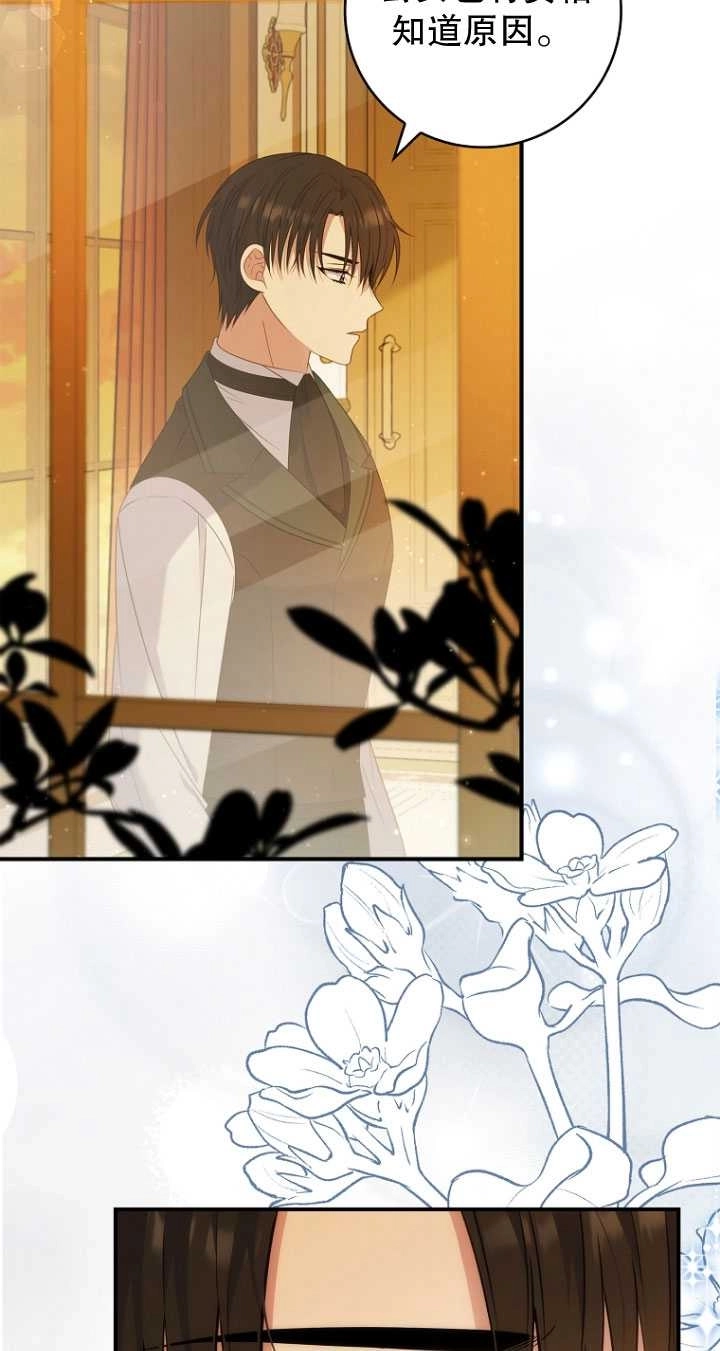 《假的不希望变成真的》第38话 第91页