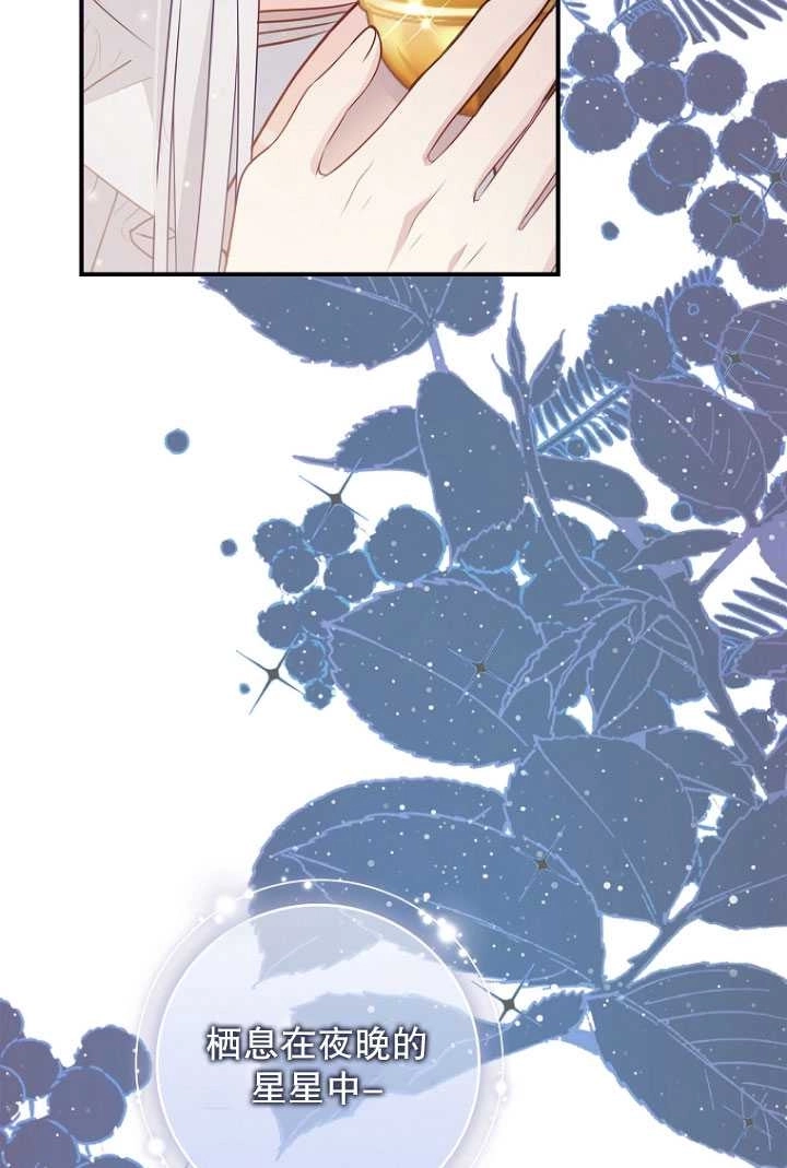 《假的不希望变成真的》第38话 第42页