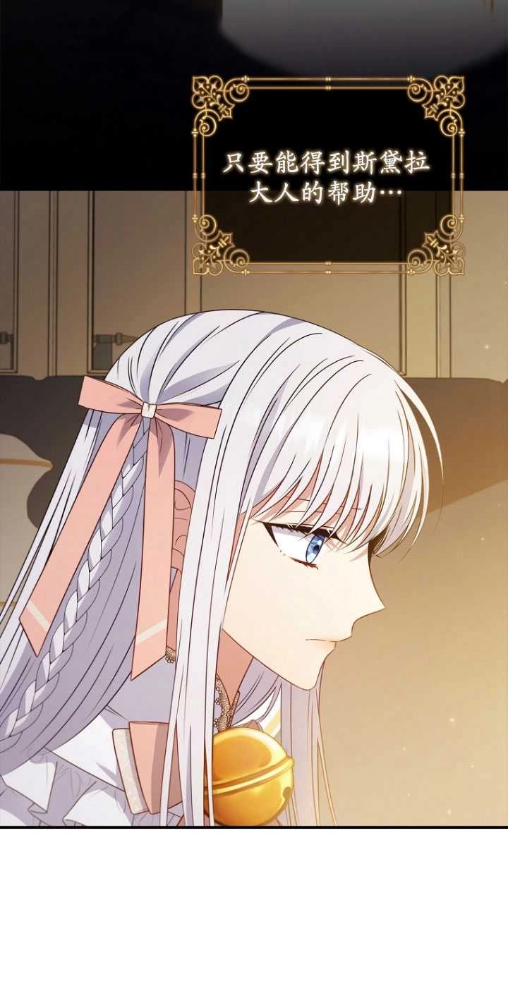 《假的不希望变成真的》第38话 第26页