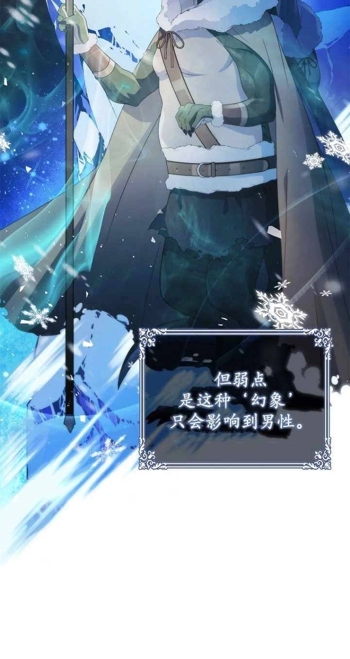 《假的不希望变成真的》第38话 第20页
