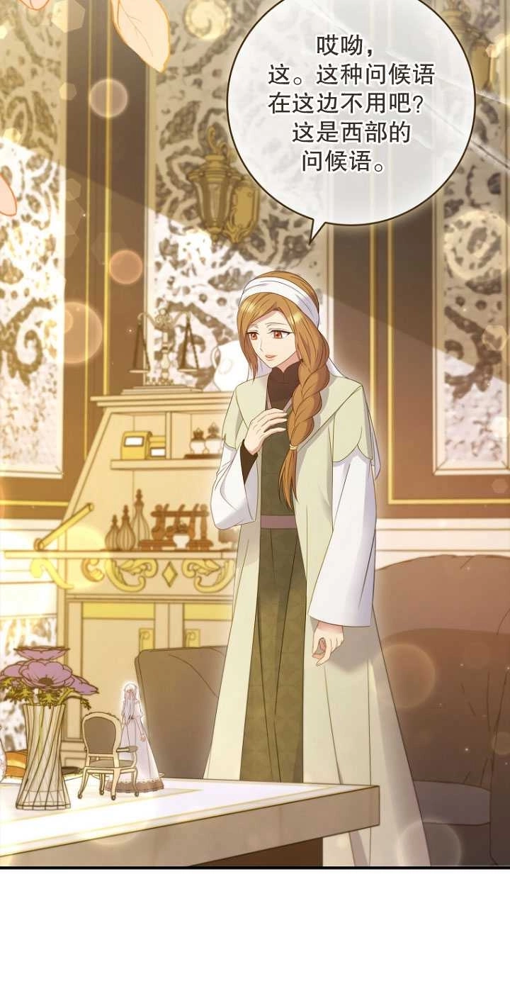 《假的不希望变成真的》第38话 第40页