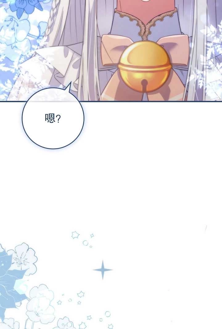 《假的不希望变成真的》第38话 第53页