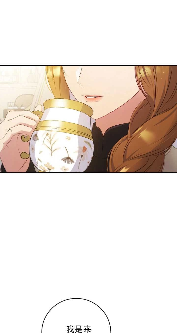 《假的不希望变成真的》第38话 第7页