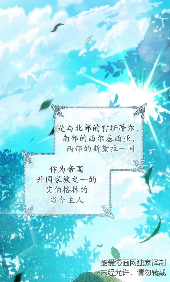 《假的不希望变成真的》第38话 第71页
