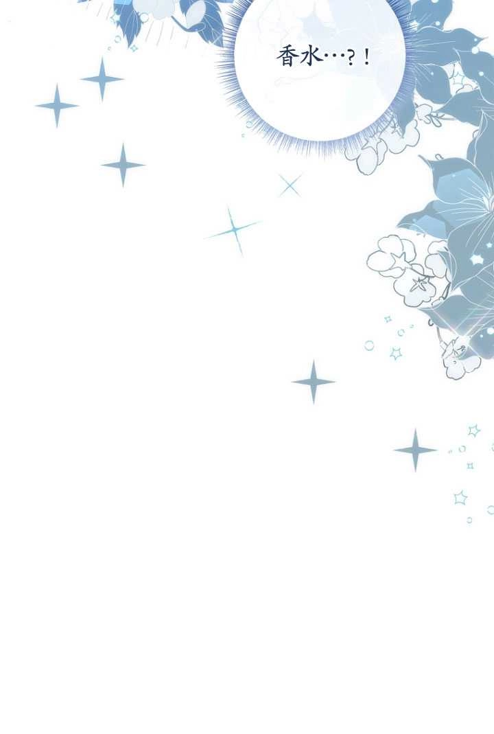 《假的不希望变成真的》第38话 第55页