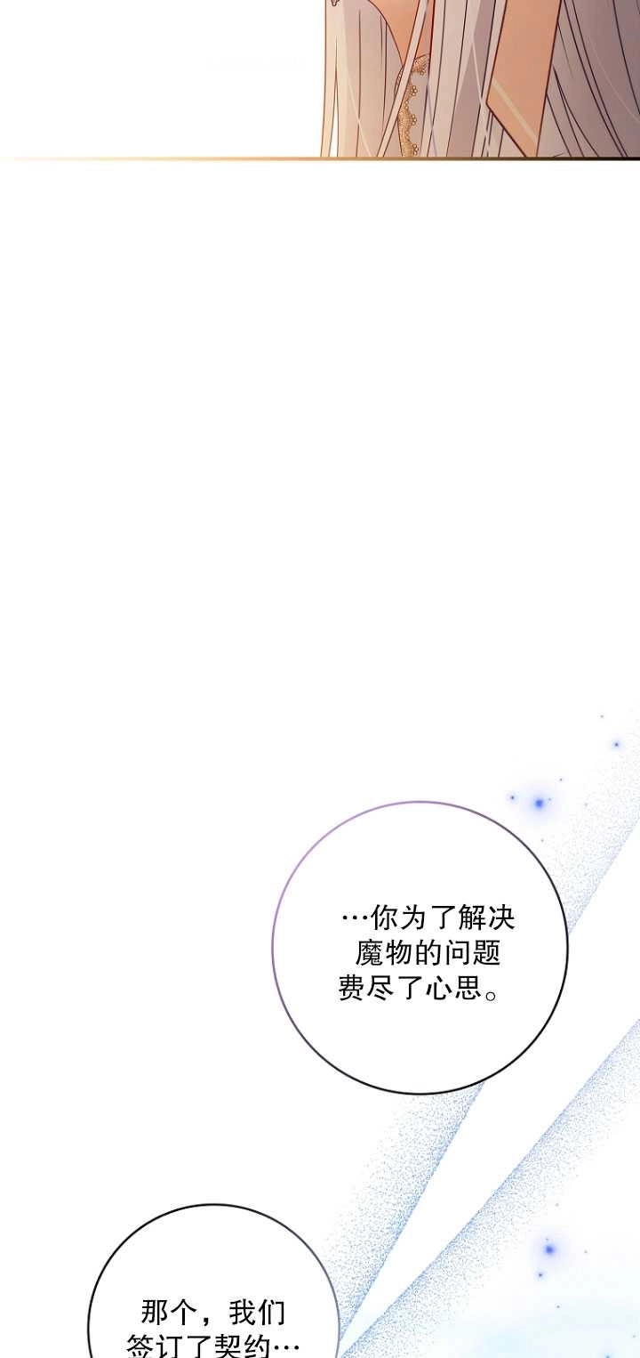 《假的不希望变成真的》第39话 第27页