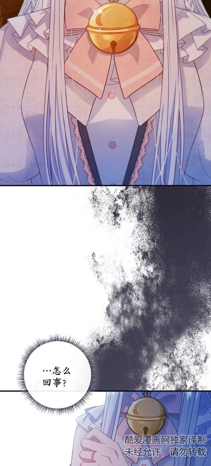 《假的不希望变成真的》第39话 第14页