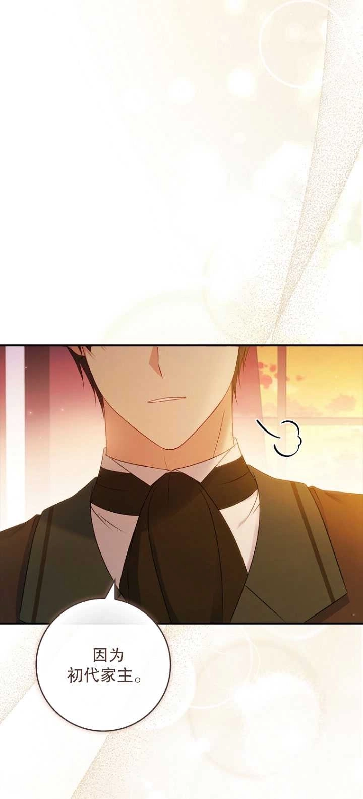《假的不希望变成真的》第39话 第4页