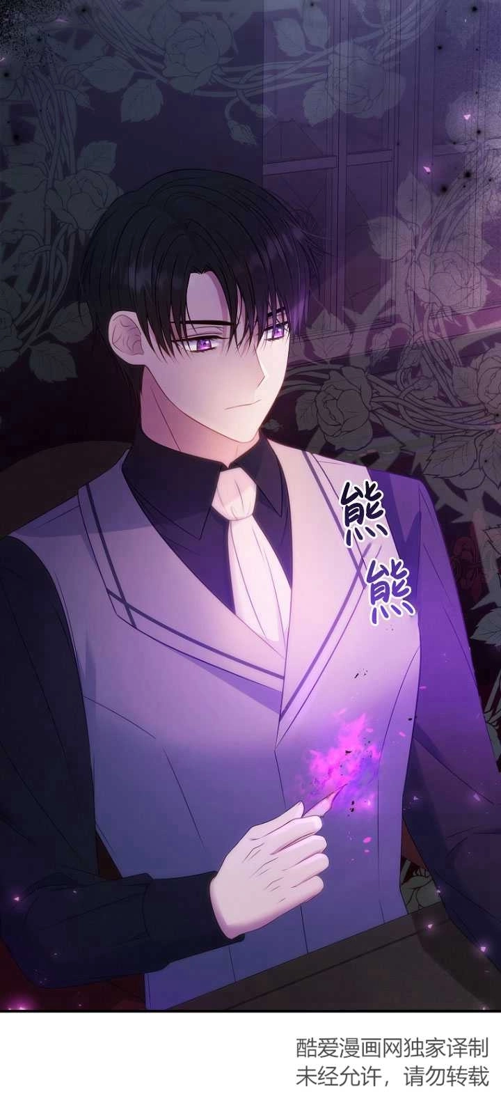 《假的不希望变成真的》第39话 第42页